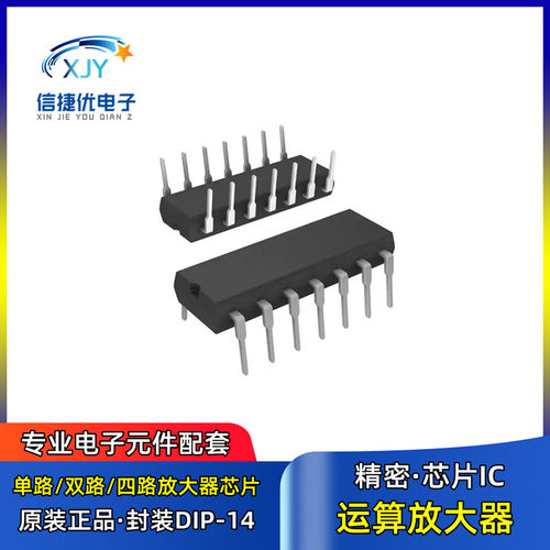 原装正品 直插 LM224N PDIP-14 四路标准运算放大器IC芯片
