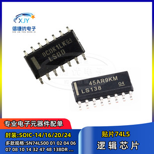 138D 逻辑贴片IC SN74LS00