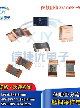 3920锰铜采样电阻 5W 0.001R R002 2 3 5mR 2512 5930 合金分流器
