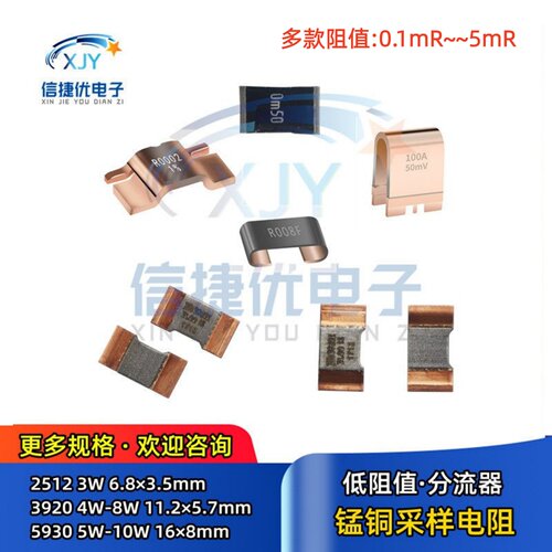 大功率锰铜分流器合金采样电阻