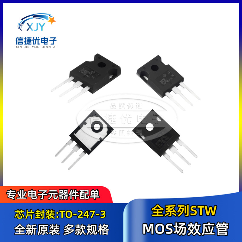 MOS场效应管 STW40N60M2 W40N65M2 W40N90K5 W40N95K5 W42N65M5