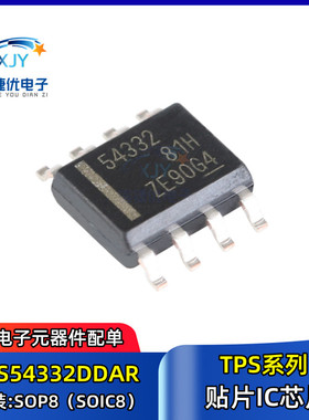 原装正品 贴片 TPS54332DDAR 3.5-28V输入 3.5A 1MHz 降压转换器