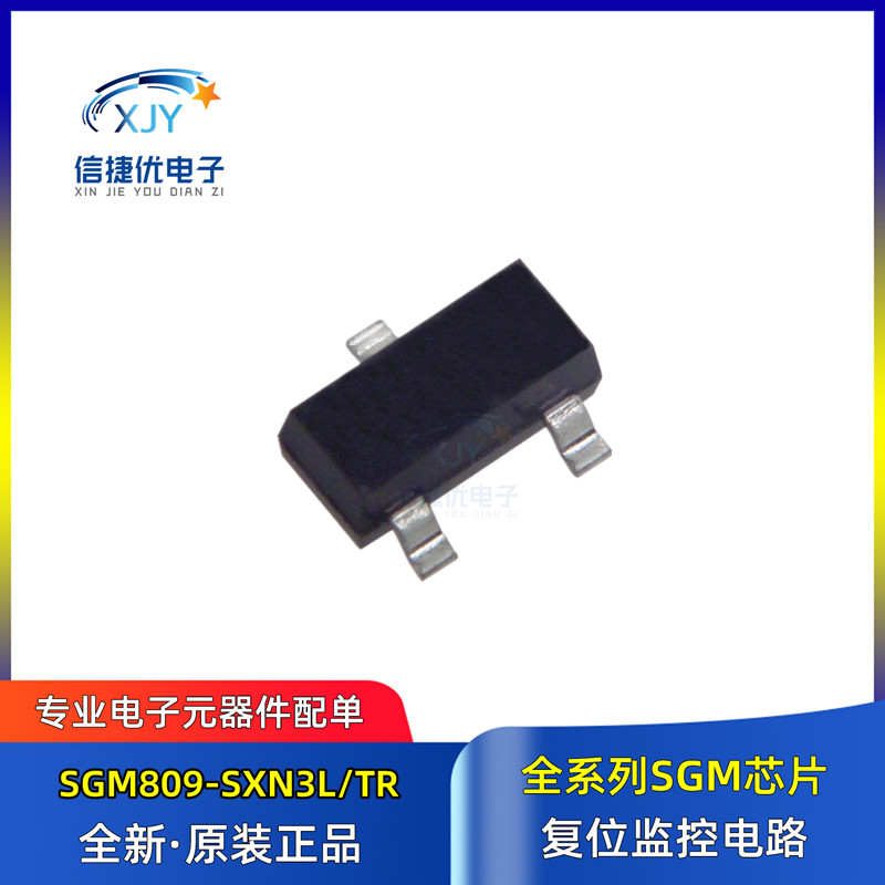 全新正品监控和复位芯片IC