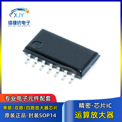 原装正品 贴片 TLC2274AIDR SOIC-14 轨至轨四通道运算放大器芯片