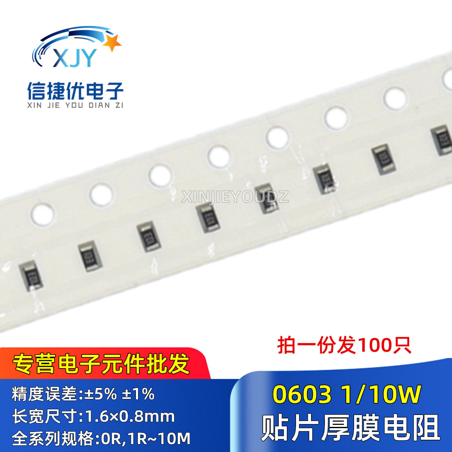 0402贴片电阻1% 5% 1K/10/22/33/47/51/100/220/470R/100K 1M F J - 实物图