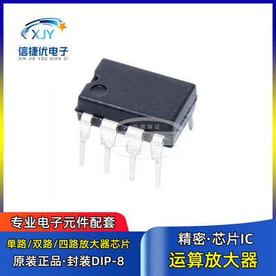 原装正品 直插 OP177GPZ DIP-8 精密运算放大器IC芯片