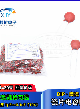 瓷片电容器 50V 153 203 223 333 473 683 PF 15/22/33/47/68/NF