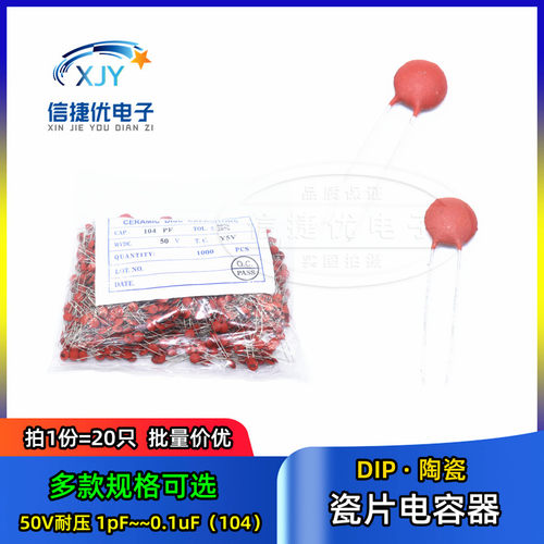 瓷片电容器 50V 153 203 223 333 473 683 PF 15/22/33/47/68/NF
