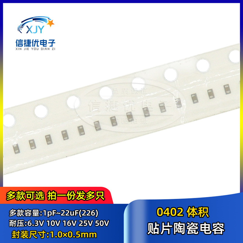 0402贴片电容 50V 15 16 18 20 22 24 27 30 33 36 39PF NPO材质