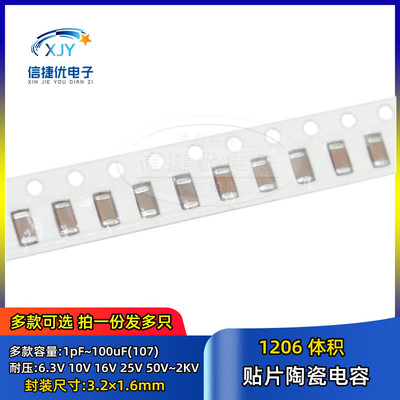 1206贴片电容 50V 120pF 150 180 200 220 270 330 470 680 820PF