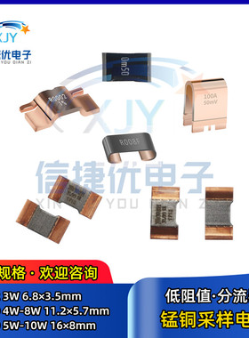 3920锰铜采样电阻 5W 0.001R R002 2 3 5mR 2512 5930 合金分流器