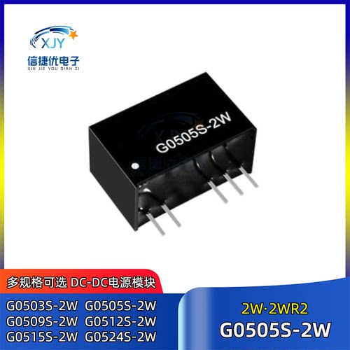 G0505S-2W DC-DC电源模块 G0503S/G0509/G0512/G0515/G0524S-2WR2