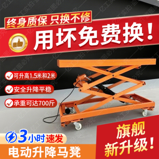 电动马凳瓦工装修专用贴砖升降机电动升降平台可移动折叠式手推车