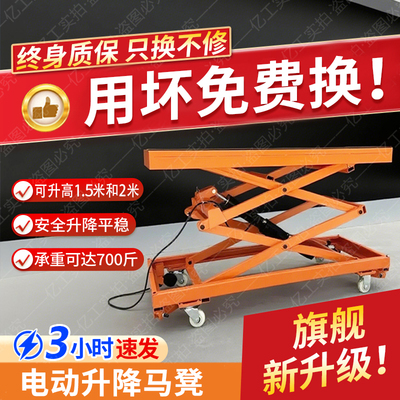 电动马凳瓦工装修专用贴砖升降机电动升降平台可移动折叠式手推车