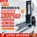 卸神器升降堆高车 车机灯光舞美航空箱装 小型电动随车叉车便携式 装