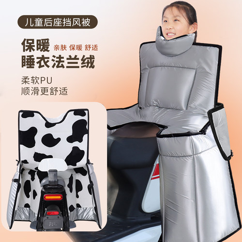 【加厚】冬季后座电动车挡风被