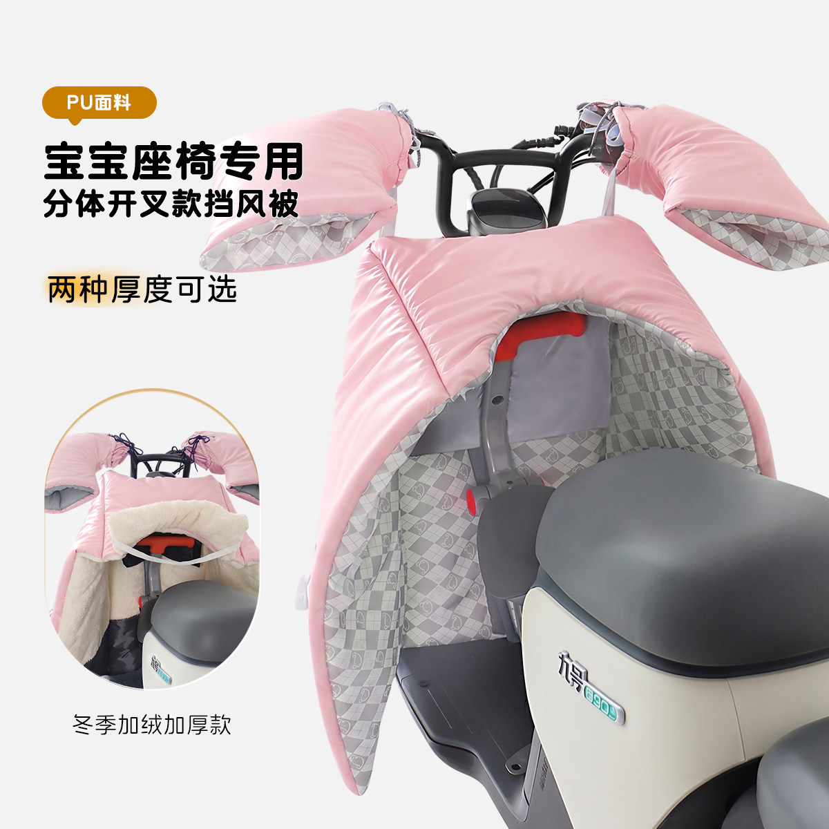 电动车挡风被儿童小被冬季加厚小型电瓶车四季中厚通用开叉防风罩