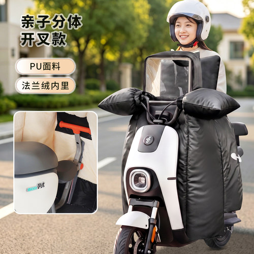 亲子儿童座椅电动车挡风被开叉冬季加厚帽子pu革中厚款通用防风罩