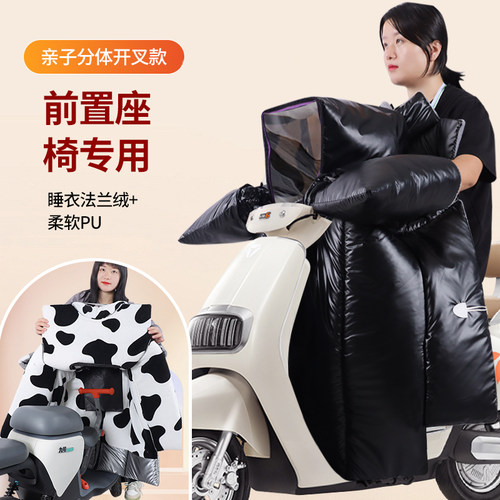电动车亲子双人分体式挡风被防寒