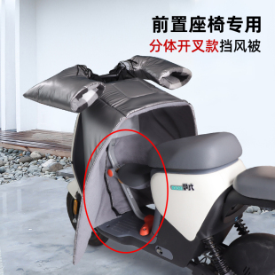 适配于9号小牛电动车前儿童座椅挡风被冬季加绒加厚防风罩开叉