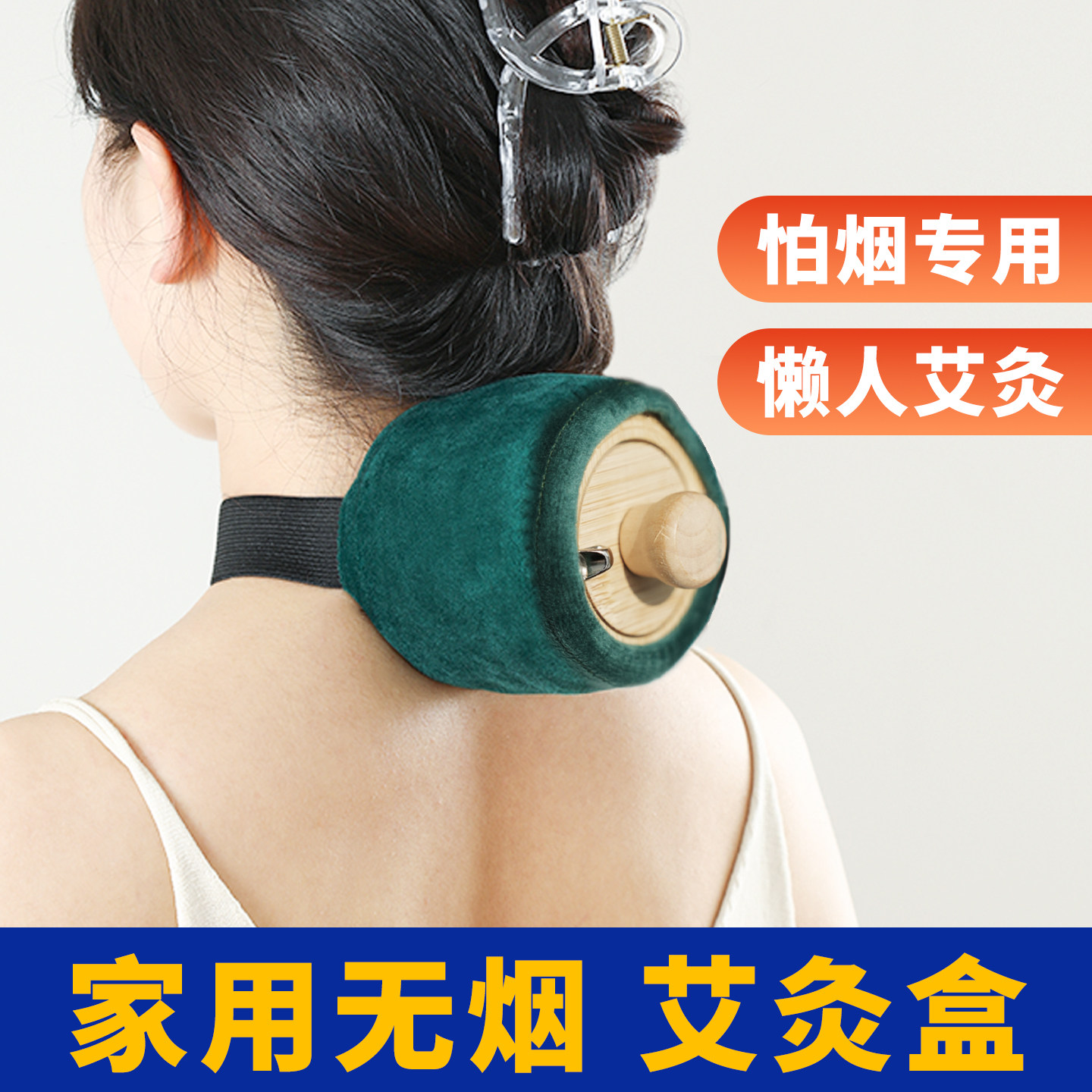 无烟艾灸盒悬灸罐中医院专用艾灸器具大全随身灸家用木质全身通用