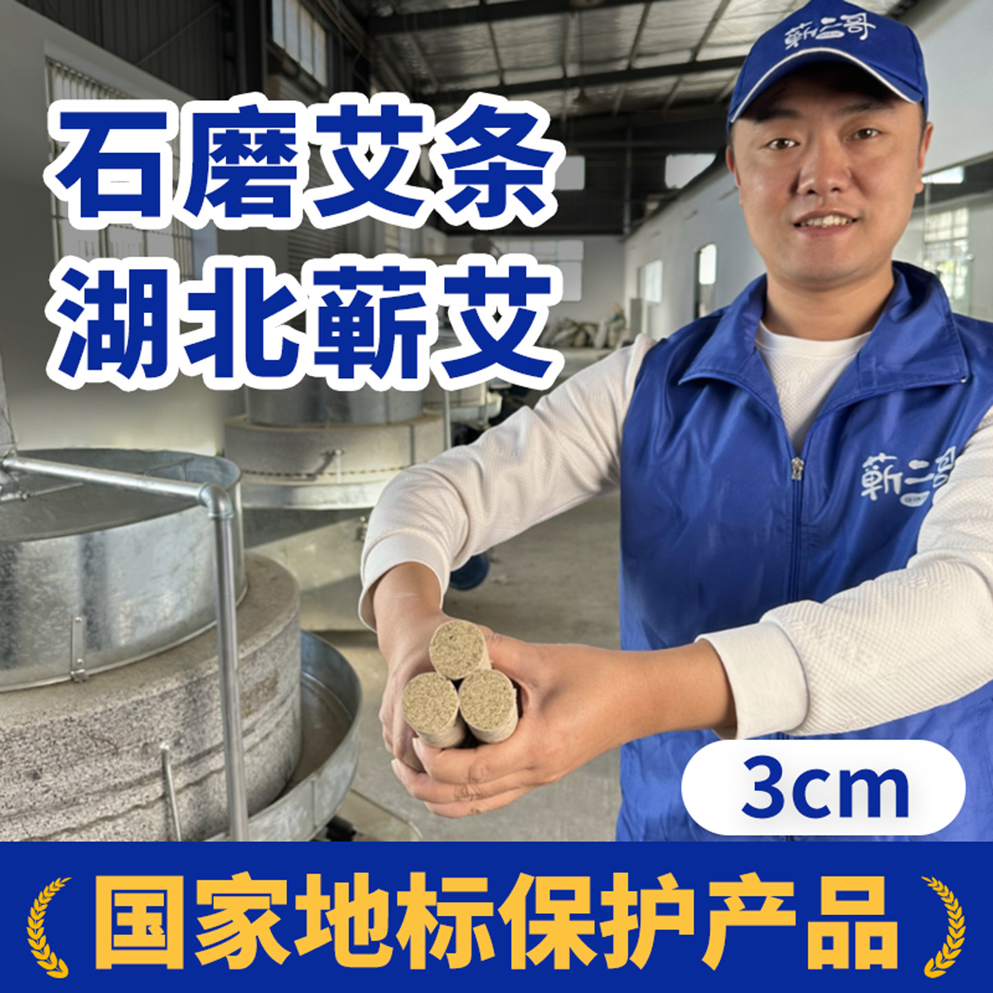 蕲二哥湖北蕲春艾条官方旗舰店3cm加粗雷火灸艾灸柱条纯艾草正品
