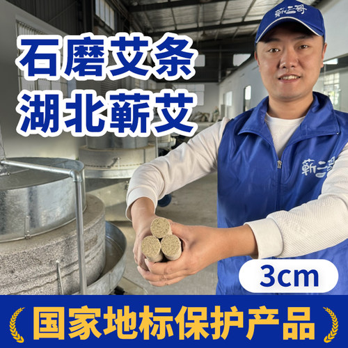 【13年老厂】艾灸条官方旗舰店
