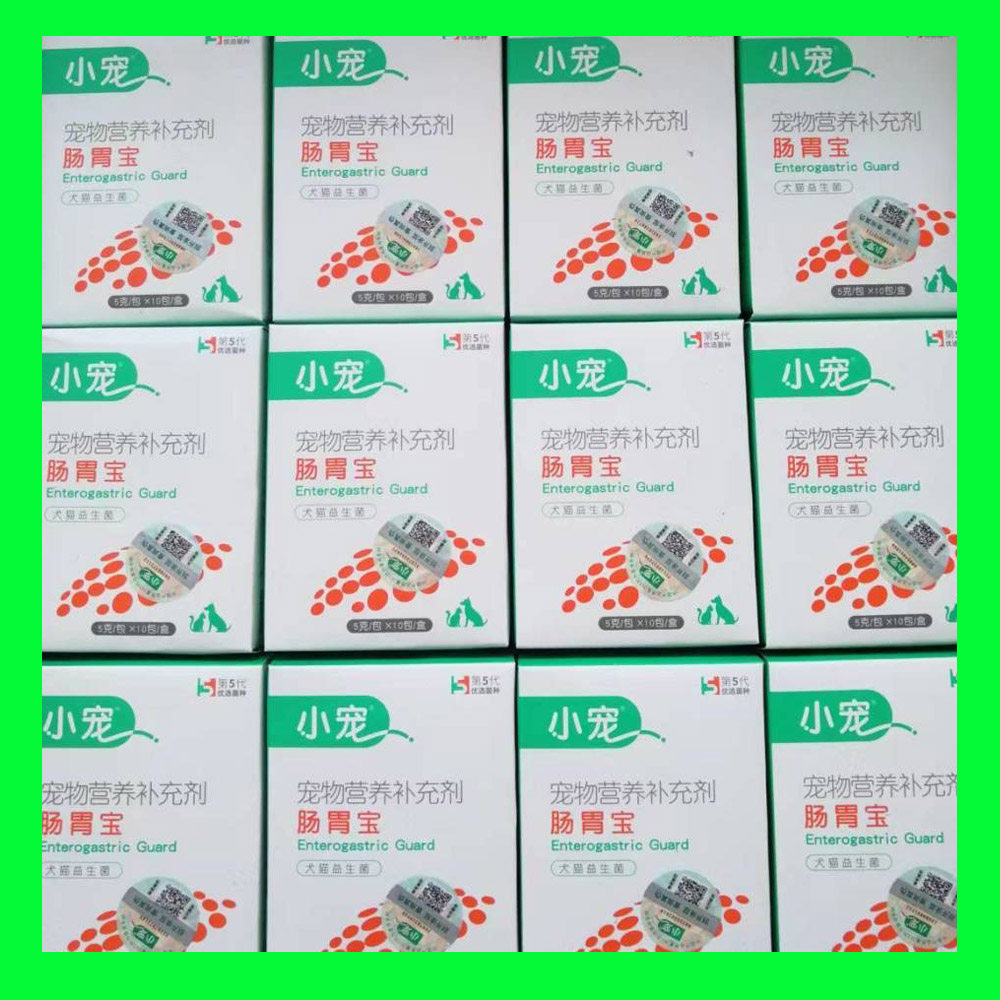 小宠肠胃宝益生菌五代大箱整箱盒装猫咪狗狗宠物保健品