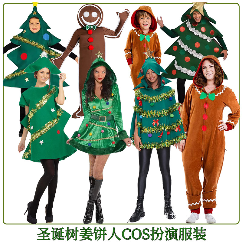 万圣节圣诞树玩偶服装姜饼人cosplay儿童成人派对装扮舞台演出服