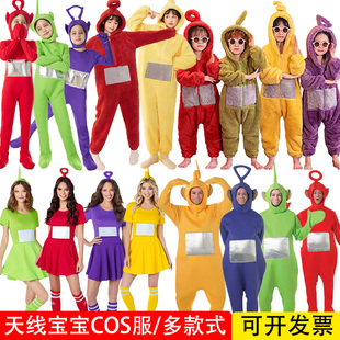 天线宝宝COS服卡通人物连体衣男女冬季可爱动漫搞怪可外穿表演服