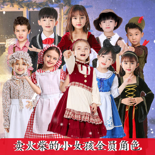 卖火柴的小女孩舞台剧演出服