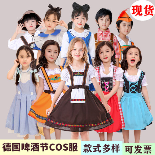 儿童巴伐利亚啤酒节舞台演出服