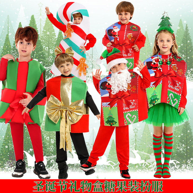 圣诞节节日派对装扮儿童男女糖果礼物盒cosplay幼儿园舞台演出服