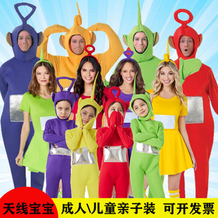 儿童节天线宝宝cos服角色扮演年会派对亲子装卡通人偶表演装