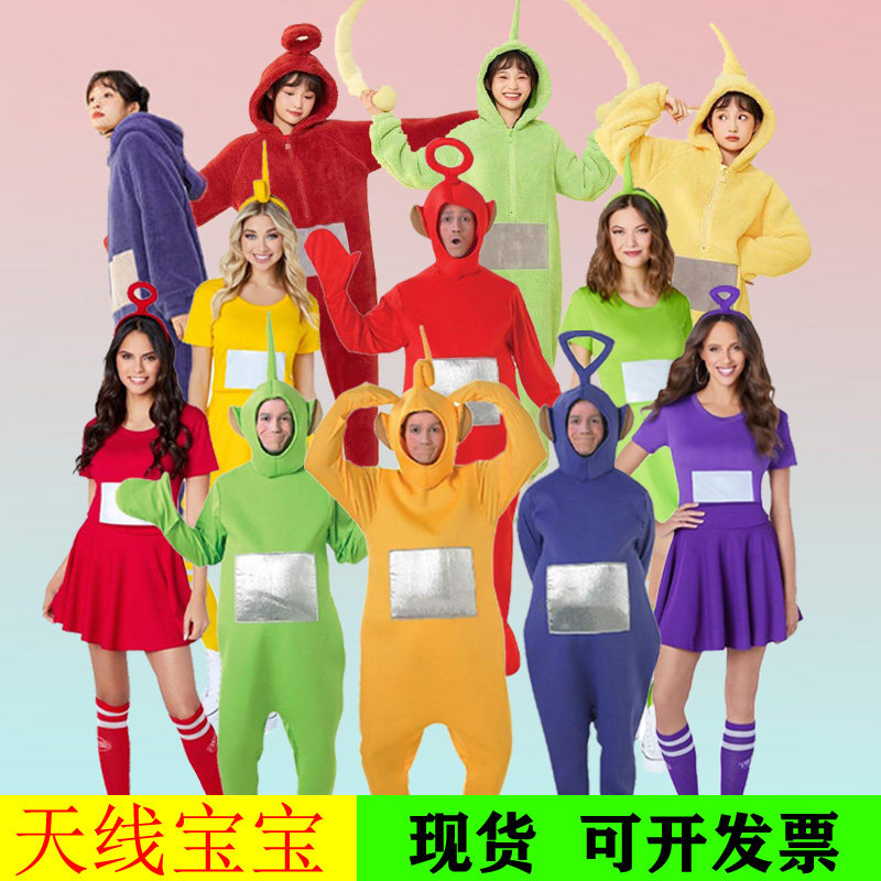 天线宝宝男女cos演出服卡通人偶角色扮演年会搞怪游戏服装