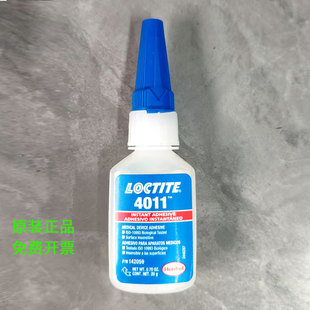 正品乐泰4011胶水 汉高4011医用医疗专用胶瞬干胶金属塑料粘接