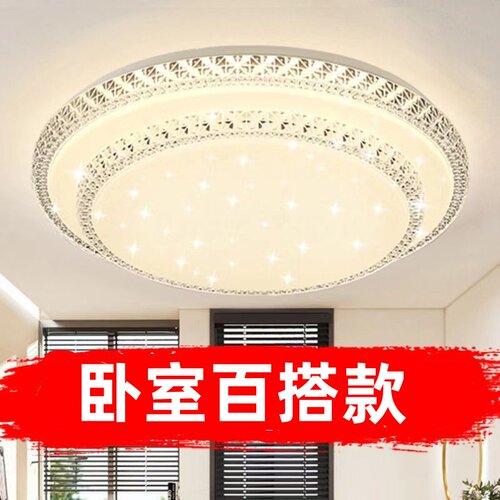 led卧室厂家直销现代简约