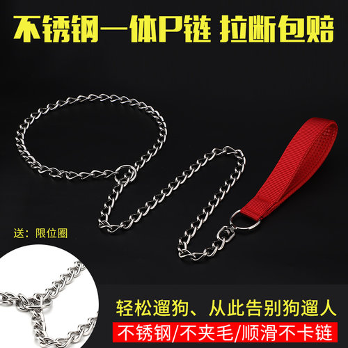 一链在手轻松遛狗