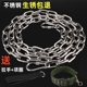 不锈钢狗链子狗项圈中大小型犬宠物用品拴狗铁链拴狗绳脖套牵引绳