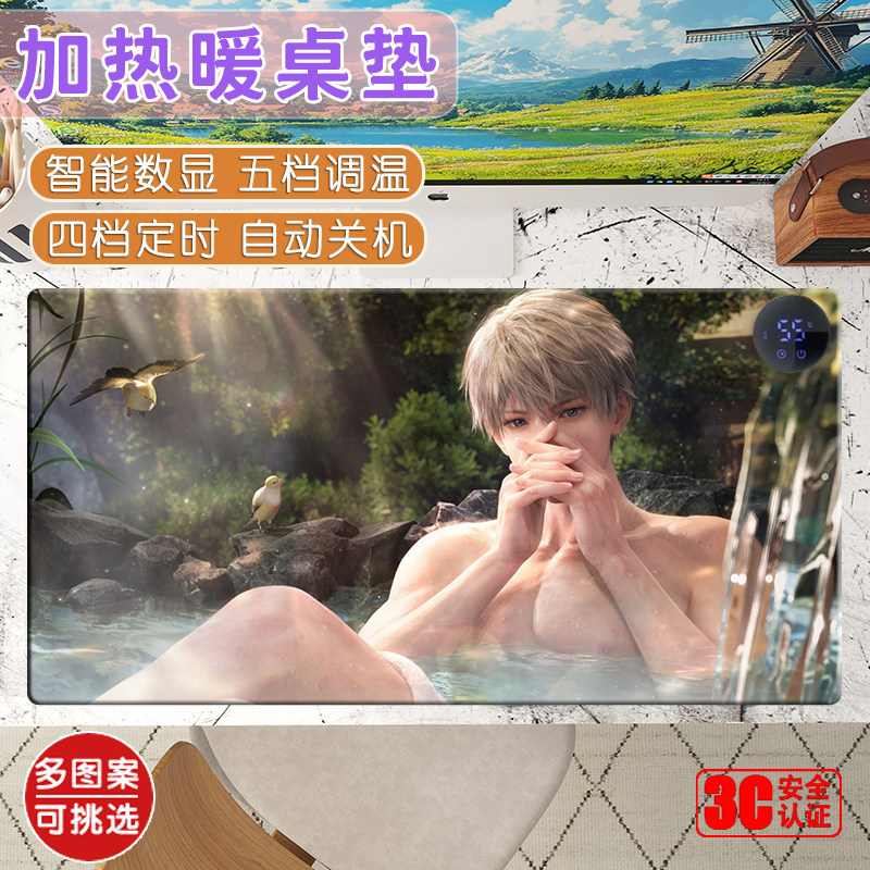 恋与深空加热桌垫女沈星回黎深祁桌上暖垫