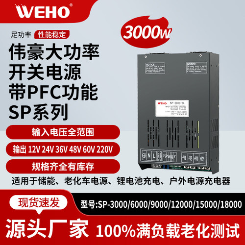 伟豪开关电源可信号控制变压器