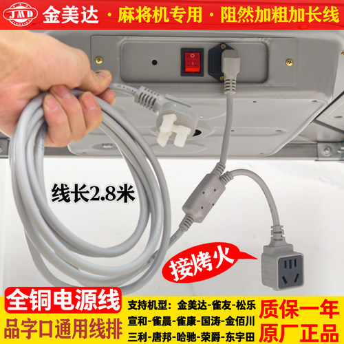 麻将机专用电源线一拖二全铜线