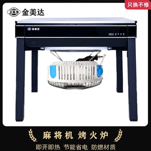 麻将机取暖器烤火炉一体线折叠木桌子四脚通用大功率节能省电款