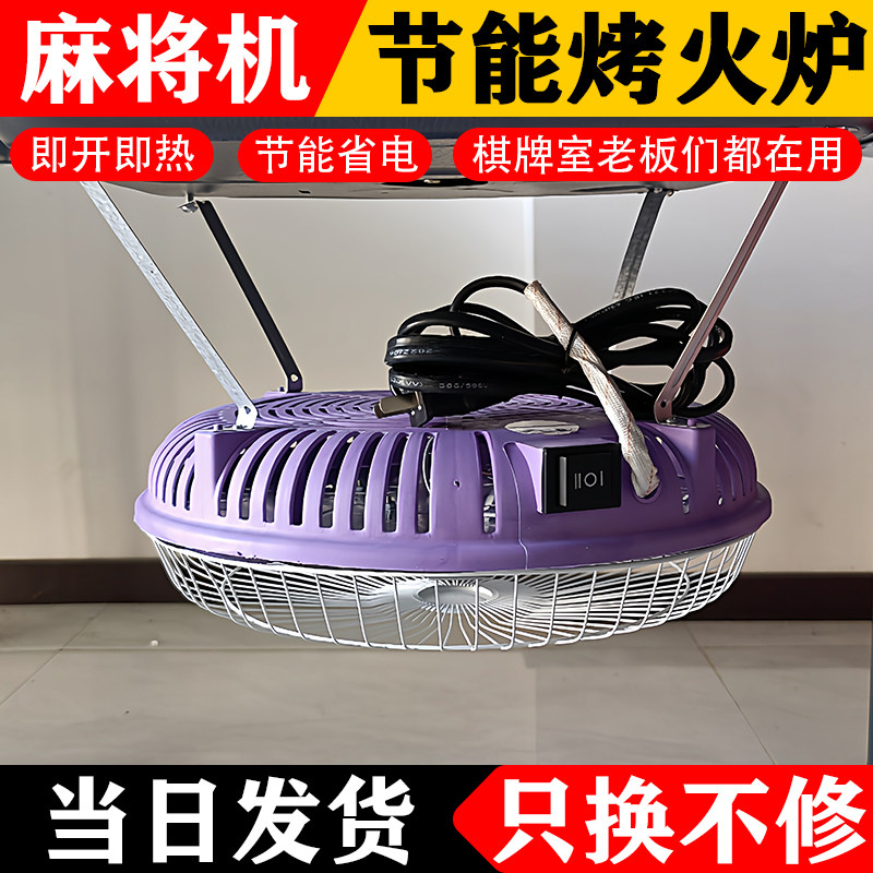 2026麻将机烤火炉取暖器四脚餐桌折叠独脚木桌下冬季节能省电暖脚