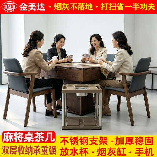 麻将机茶几茶水架双层收纳置物架
