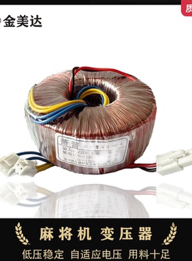 麻将机电源变压器环形大功率稳压器专用四口机过山车200A12V110V