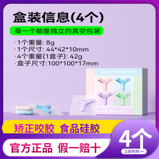 正畸咬胶实心磨牙胶口腔咬胶钢牙咬合手持儿童矫正硅胶食品级