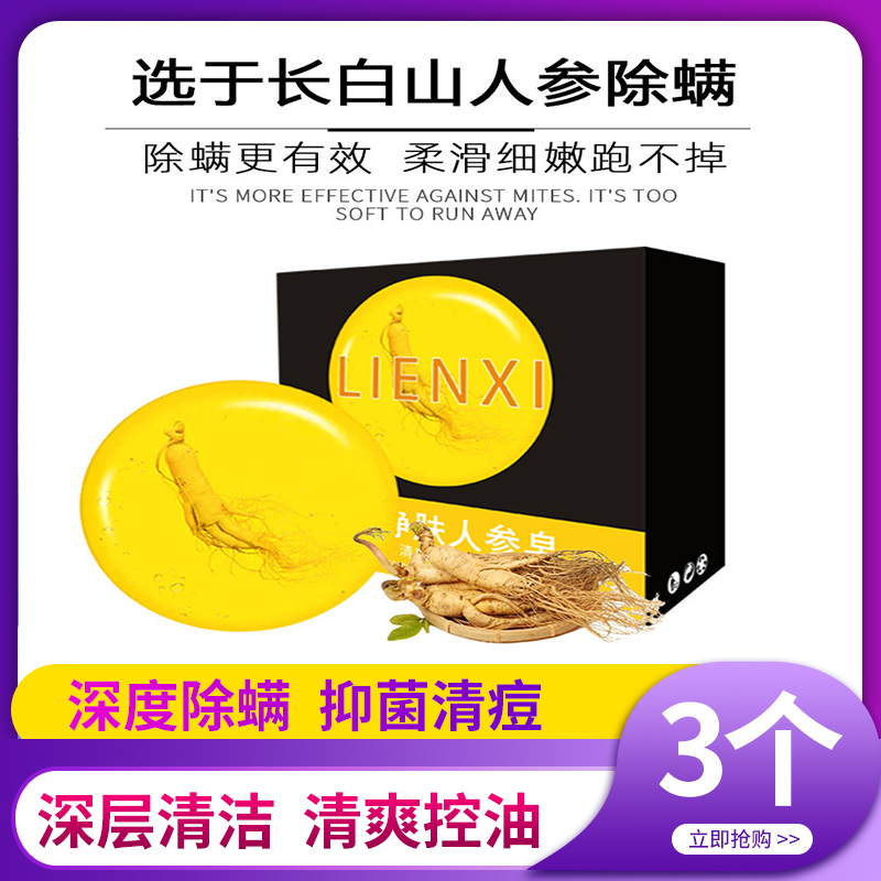 丽恩熙深层清洁除螨控油