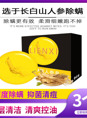 丽恩熙深层清洁除螨控油