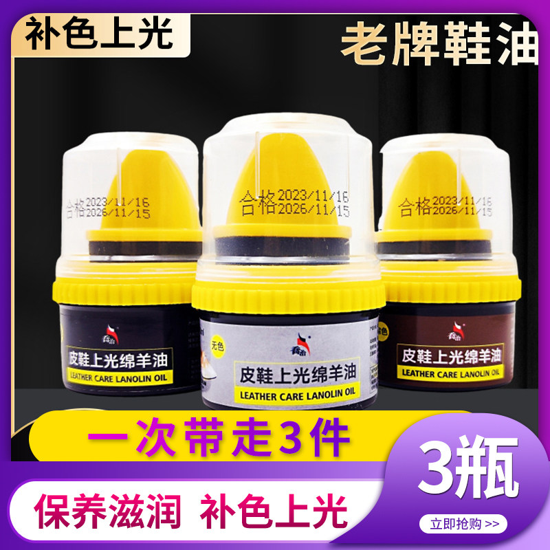 乔治厂家鞋油绵羊油神器上光抛光鞋油